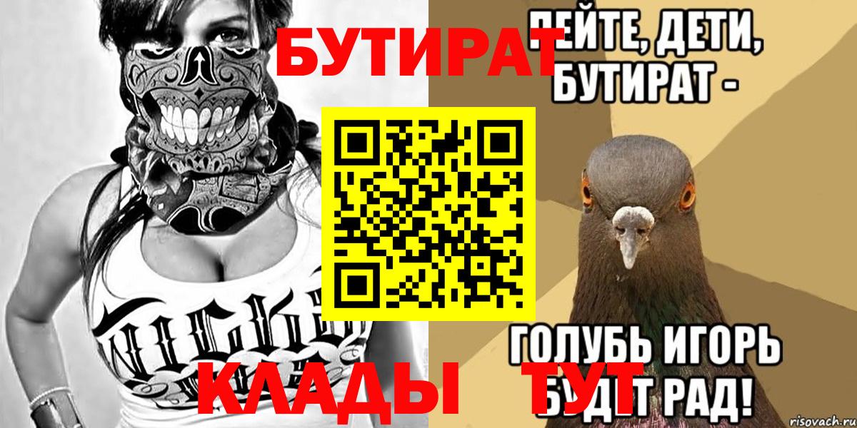 Урус-Мартан  БУТИРАТ жидкий экстази  Вход с VPN 