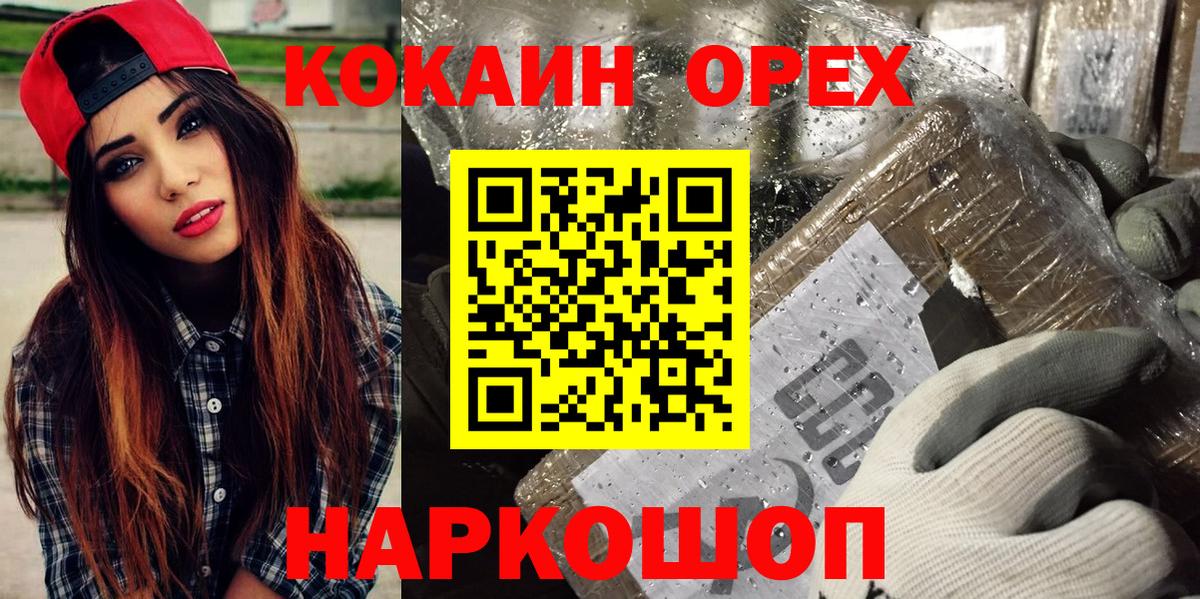 Кокаин FishScale  Кокаин 98%  Вход с VPN  Урус-Мартан 