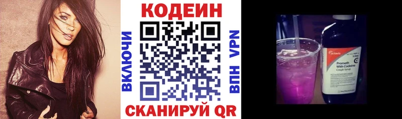 Кодеин напиток Lean (лин)  Урус-Мартан 
