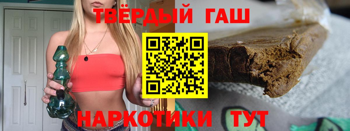 ГАШИШ  ГАШИШ Изолятор  Урус-Мартан  Вход с VPN  Гашиш хэш 