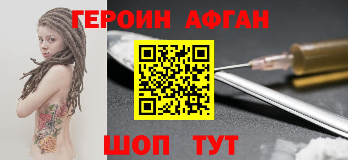 ГЕРОИН VHQ  ГЕРОИН  Урус-Мартан  Вход с VPN 