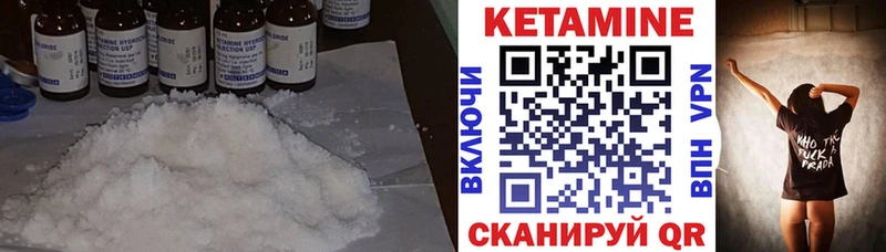 КЕТАМИН ketamine  Урус-Мартан 