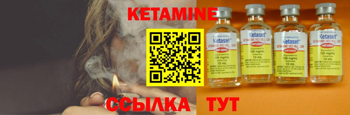 КЕТАМИН ketamine  маркетплейс официальный сайт  Урус-Мартан  Вход с VPN 