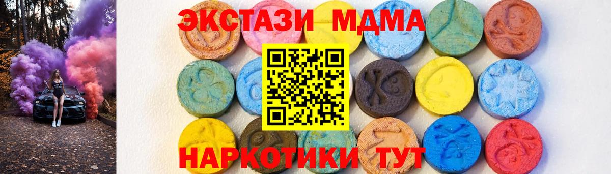 MDMA  MDMA VHQ  MDMA молли  Вход с VPN  Урус-Мартан 