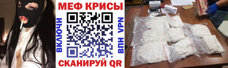 МЕФ кристаллы  сколько стоит  Урус-Мартан 