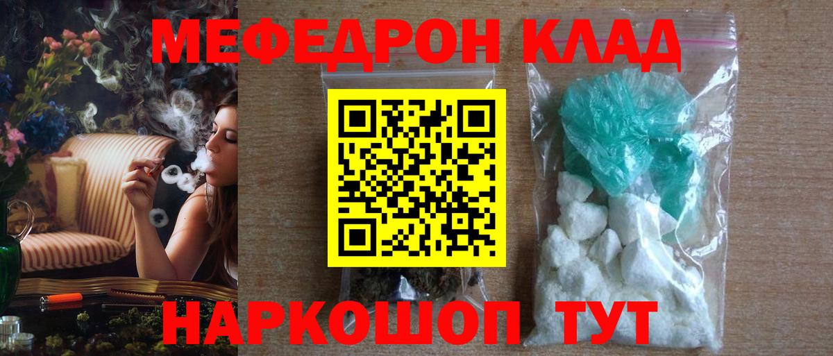 Меф  Вход с VPN  Мефедрон  Урус-Мартан  МЯУ-МЯУ 4 MMC 