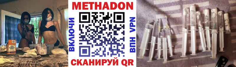 Метадон methadone цены наркотик Урус-Мартан