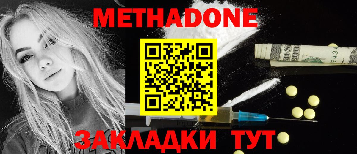 Метадон methadone Урус-Мартан