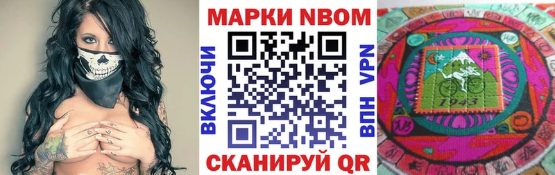 Наркотические марки 1500мкг  Урус-Мартан 
