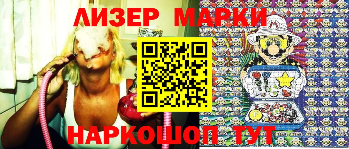 Наркотические марки 1,8мг Урус-Мартан