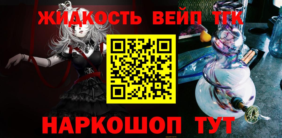 Урус-Мартан  ТГК жижа  Вход с VPN 