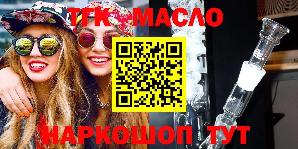 Дистиллят ТГК концентрат Урус-Мартан